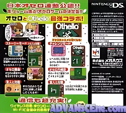 Image n° 2 - boxback : Othello de Othello DS